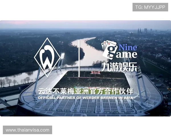 九游娱乐官网不莱梅赞助商背景揭秘及合作对俱乐部发展的积极作用 九游娱乐官网不莱梅赞助商背景揭秘及合作对俱乐部发展的积极作用